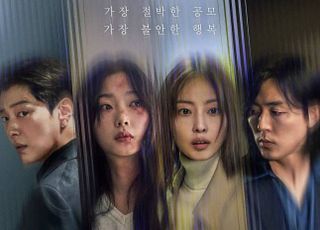 넷플릭스 '당신이 죽였다' 전소니→이유미의 절박한 공모