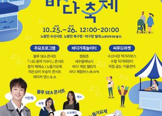수협중앙회, '제8회 도심 속 바다축제' 개최…수산물 최대 67% 할인