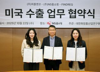 NS홈쇼핑, 피플앤코·파인드렉과 3자 업무협약…해외 판로 확대