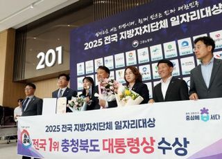 ‘대통령상’ 불러온 충북도 혁신적 일자리정책, 전국적으로 확대 되나