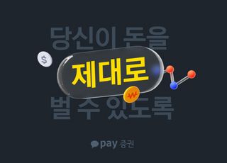 카카오페이증권, 10월에만 4회 ‘먹통’…어설픈 대응, 투자자 신뢰 어쩌나