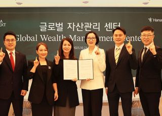 하나은행, 국내 최초 국경 없는 자산관리 서비스 제공…글로벌자산관리센터 오픈