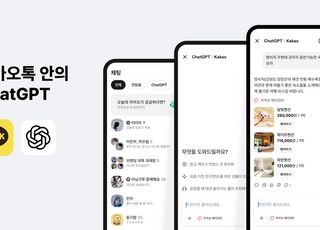 챗GPT 입는 카카오톡에 이용자 관심 집중…민심 '반전열쇠' 될까