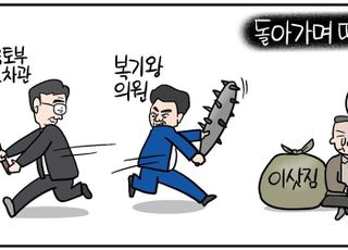 부동산 대책 두고 서민만 '바보?'…복기왕 등 이상경 국토차관 '갭투자' 옹호 논란 [데일리안 시사만평]