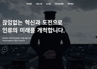HD현대, 사장단 인사 이어 임원 80명 인사 단행