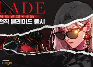 [금주 신작·업뎃] 귀검사 '블레이드' 합류한 던파모바일, '투사의 전당' 추가한 더 스타라이트