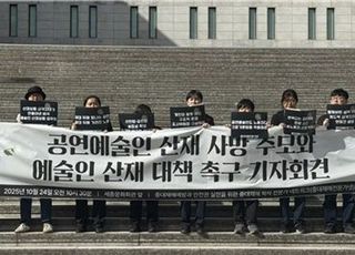 [속보] '무대 사고로 하반신 마비' 성악가 끝내 숨져…"산재 대책 마련해야"