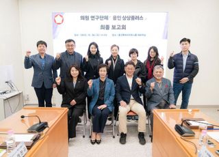 용인특례시의회 의원연구단체, 전통시장·골목상권 리브랜딩 연구 최종보고회 개최