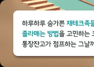 [통장잔GO] 트럼프 회담 전 공개된 中 경제계획…개미 투자 포인트는