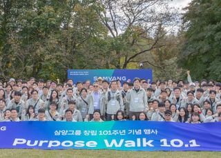 삼양그룹, 창립 101주년 기념 ‘퍼포즈 워크 10.1’ 행사 개최