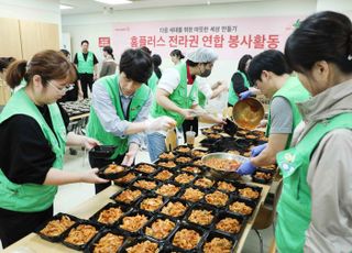 홈플러스, 전라지역 '나눔플러스 봉사활동' 전개