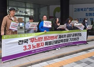 ‘무늬만 프리랜서’ 만연…76% “회사 매뉴얼대로 일해요”