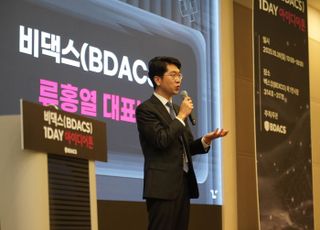비댁스, '1DAY 아이디어톤' 개최…블록체인 기반 서비스 아이디어 발굴