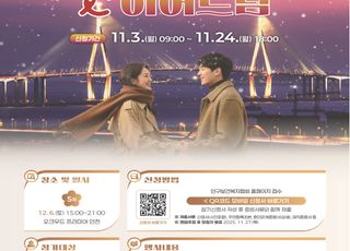 [인천소식] 인천시, ‘아이플러스(i+) 이어드림’ 5차 참가자 모집