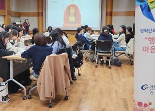 가천대 길병원 간호본부, 경력간호사 위한 감성교육 실시