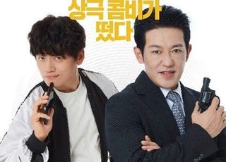 범죄 액션 코미디 ‘정보원’ 1차 포스터 공개…허성태-조복래 상극 콤비