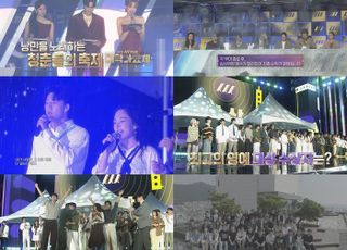 ‘MBC 대학가요제’, 13년 만의 부활…세대를 잇는 청춘의 무대