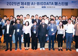 현대제철, 제4회 ‘AI·빅데이터 페스티벌’ 개최