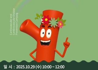 서울 구로구, 심뇌혈관질환 명의와 함께하는 '내 혈관의 봄날' 운영