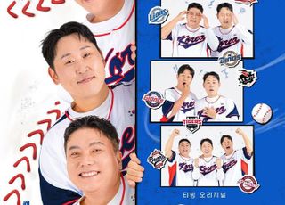 ‘야구대표자3’, 이대호·김태균·윤석민 3MC로 11월 3일 출격