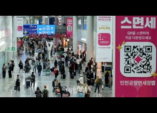 관세청, ‘내수 활성화’ 관세행정 지원대책 추진