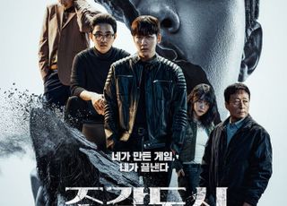 지창욱 vs 도경수…디즈니+ '조각도시', 5인 포스터 공개