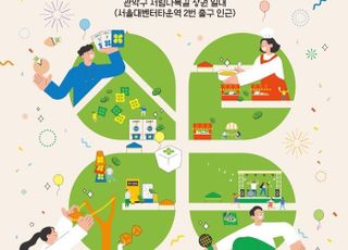 슬롯 머신 사이트 관악구, 11월1일 '별게 다 행복' 별다복페스타 개최