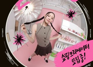 "K뷰티 트렌드 세터 모여라..!" CJ올리브영, ‘셔터브리티’ 6기 모집
