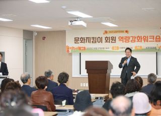 남양주시 남양주문화원, 시민 문화지킴이 워크숍 성료