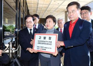 '국민 사찰' 논란 공수처…4년간 통신조회 1만2000건