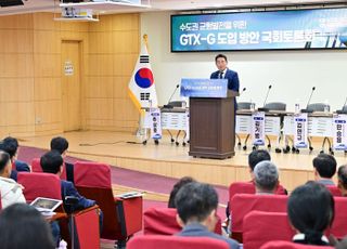포천시, ‘GTX-G’ 제5차 철도망계획 반영 힘 싣는다