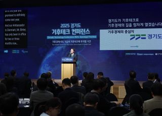 경기도, ‘기후테크 컨퍼런스’ 성료…투자상담 448억 성과