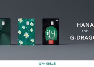 하나금융, G-DRAGON과 함께 ‘한정판 카드 3종’ 선보인다
