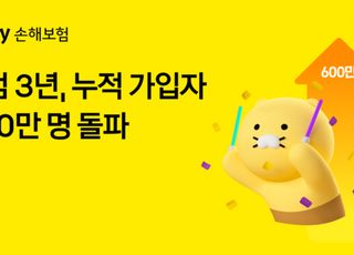 카카오페이손보, 600만 가입 돌파…2030 중심 디지털 보험사로 성장