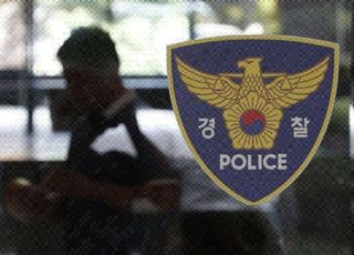 경찰, '입시비리 의혹' 국립전통예술고 압수수색 착수