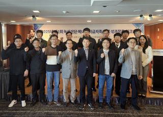 남부발전, '2025년 제1회 녹산산단 에너지 자급자족사업 성과창출 워크숍' 개최