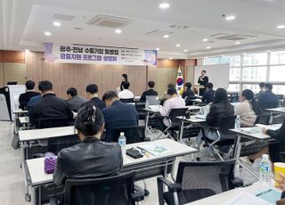 기재부, 광주·전남 수출기업 금융지원 설명회…맞춤 정보 제공