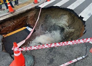 부산 서구서 깊이 3m 싱크홀 발생…하수관 파열 추정