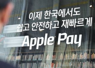 애플페이, 1년간 10억 달러 이상 사기 거래 차단