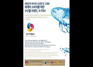 해수부, APEC 기간 K·FISH 푸드트럭 운영
