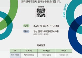 경기도, ‘프리랜서 네트워킹 데이’…프리랜서 간 활발한 교류 등