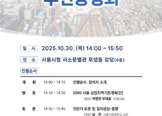 서울시, 공업지역을 복합혁신거점으로 전환…‘서남권 대개조’ 속도