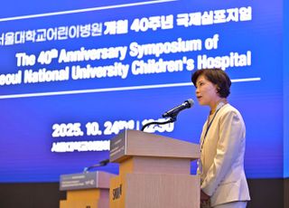 "어린이만을 위한 병원"…서울대어린이병원, 40주년 심포지엄 개최