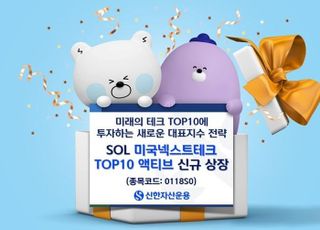 슬롯 무료 사이트운용, 슬롯 무료 사이트 슬롯 무료 사이트넥스트테크TOP10 액티브’ 슬롯 무료 사이트