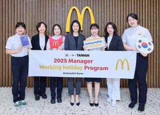 한국맥도날드, 2025년 대만 ‘워킹홀리데이’ 진행
