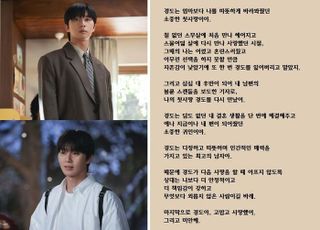 ‘경도를 기다리며’ 박서준, 연예부 기자로 변신…사랑의 희로애락 그린다