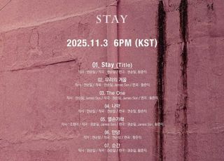 어반자카파, 11월 3일 새 EP ‘스테이’(STAY) 발매…7곡 트랙리스트 공개