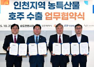 인천 ‘강화섬 쌀’ 캐나다 이어 호주로 수출 길 열렸다