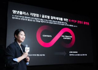 4000만 팬덤 품은 '엠넷플러스'…오리지널 투자 늘리고·광고 수익모델 강화