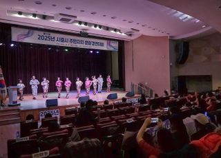 [시흥 소식] '제11회 시흥시 주민자치 문화경연대회'서 능곡동 대상 수상